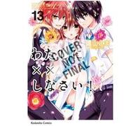 Missions Of Love 13 by Ema Toyama Ema Toyama (Auteur)