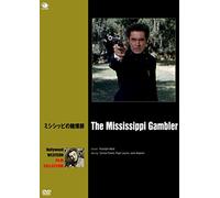 Mississippi Gambler,the [Import allemand]