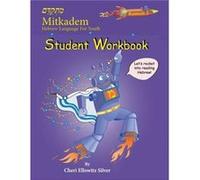 Mitkadem Hebrew for Youth Ramah 02 Student Workbook by Ellowitz Silver Cheri Ellowitz Silver Paperback Book Cheri Ellowitz Silver (Auteur)