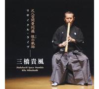 Mitsuhashi Kifu - Shakuhachi Kuukan Mandara [Import allemand]