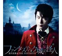 Mitsuhiro Oikawa & Fantastix - Fantastic Jou No Kaijin [Import allemand]
