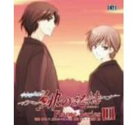 Mitsuki Saiga - Mizuno Senritsu 2-Character Song 2 [Import]