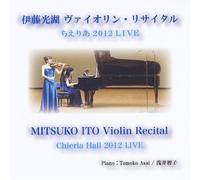 Mitsuko Ito - Mitsuko Ito Violin Recital Chieria Hall 2012 Live