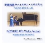 Mitsuko Ito Violin Recital Chieria Hall 2012 Live