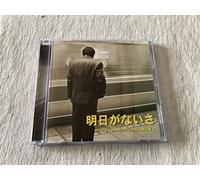 Mitsuo Senda - Ashitaganaisa [Import]