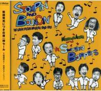 Mitsuyoshi Azuma - Stompin'& Bouncin' (en anglais)
