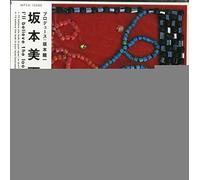 Miu Sakamoto - I Ll Believe the Look in Your