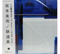 Miu Sakamoto - Tetsudoin (a Railroad Man)