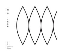 MIURA,DAICHI - Kyuutai [Import]