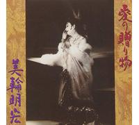 MIWA,AKIHIRO - Ai No Okurimono