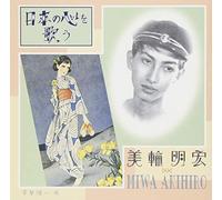 MIWA,AKIHIRO - Nihon No Kokoro Wo Utau