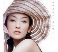 Miwako Okuda - Kimi Wo Omou [Import]
