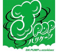 Mix-J - Da Pump Dake 60pun Gachi Mix [Import]