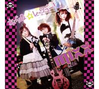 Mixx - Age Poyo Let S Go Edition [Import]