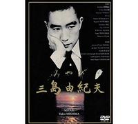 Miyabi Mishima Yukio [Import allemand]
