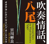 MIYAGAWA AKIRA OSAKA - Suisou Jouwa.Yao