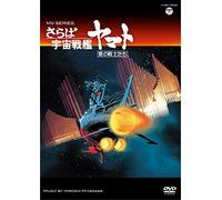Miyagawa, Hiroshi-Saraba Uchuu Senkan Yamato No Senshi Tachi [Edizione: Giappone] [Import]