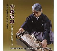 Miyagi Michio.As Performed By [Import allemand]