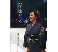 Miyako Asobiuta-Tokyo Koen [Import allemand]