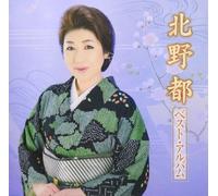 Miyako Kitano - 25th Anniversary Album Album