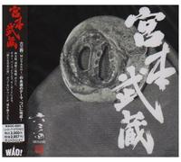 Miyamoto Musashi [Import]