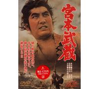 Miyamoto Musashi [Import allemand]