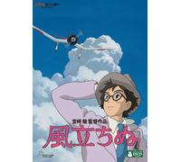 Miyazaki, Hayao-Wind Rise (Kaze Tachinu) (2 DVD) [Edizione: Giappone] [Import]