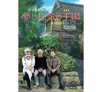 Miyazaki, Hayao-Yume to Kyouki No Oukoku [Edizione: Giappone] [Import]