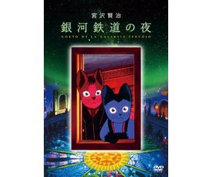 Miyazawa Kenji-Ginga Tetsudou No Yoru [Edizione: Giappone] [Import]