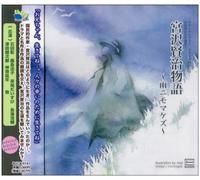 Miyazawa Kenji Monogatari-Amea [Import]