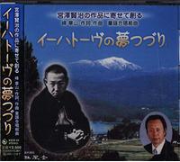 Miyazawa Kenji No Sakuhin Ni Y [Import]