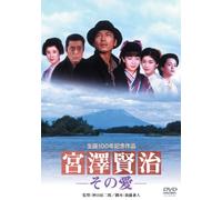 Miyazawa Kenji-Sono Ai- [Import allemand]