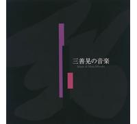 Miyoshi Akira No Ongaku [Import]