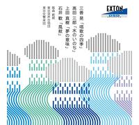 Miyoshi Akira:[Shouka No Shiki [Import allemand]