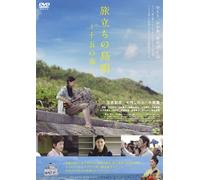 Miyoshi Ayaka-Tabidachi Shimauta-Juugo No Haru-[Edizione: Giappone] [Import]
