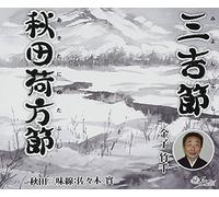 Miyoshi Bushi/Akita Nikata Bus [Import allemand]