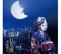 MIYOSHI SEIJI - Nureru Yoru