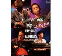 Miyoshi'sankichi'isao.Osamu.No [Import allemand]