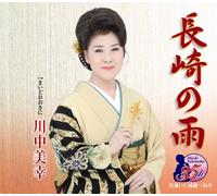 Miyuki Kawanaka - Nagasaki No Ame [Import]