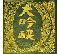 Miyuki Nakajima – Daiginjo