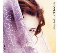 Miyuki Nakajima - Fairy Ring [ Papersleeve] [Import]