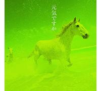 How Are You? [Import Japonais]