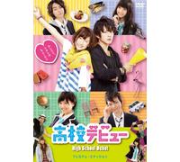 Mizobata Junpei-High School Debut (2 DVD) [Edizione: Giappone] [Import]