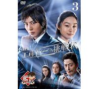 Mizobata Junpei / Kutsuna Shiori - A Challenge To The Mystery Theater Thursday Conan Shinichi Kudo Vol.3 [Japan Dvd] Onbd-2576