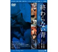 Mizui Maki-Never Ending Blue [Edizione: Giappone] [Import]