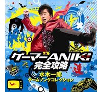 Mizuki Ichiro Game Song Best [Import allemand]