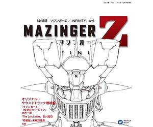 MIZUKI ICHIRO/KIKKAW - Mazinger Z/Infinity Version/Michiro / The Last Letter/Kikka