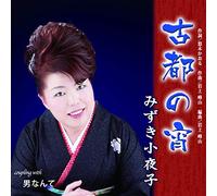 MIZUKI,SAYOKO - Koto No Yoi