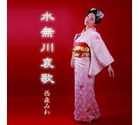 Mizunashigawa Elegy [Import allemand]