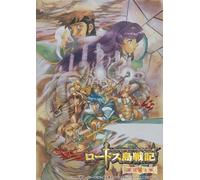 Mizuno Ryo/Natsumoto Masat-Emotion The Best Record of Lodoss War-Eiyuukishiden Box (7 DVD) [Edizione: Giappone] [Import]